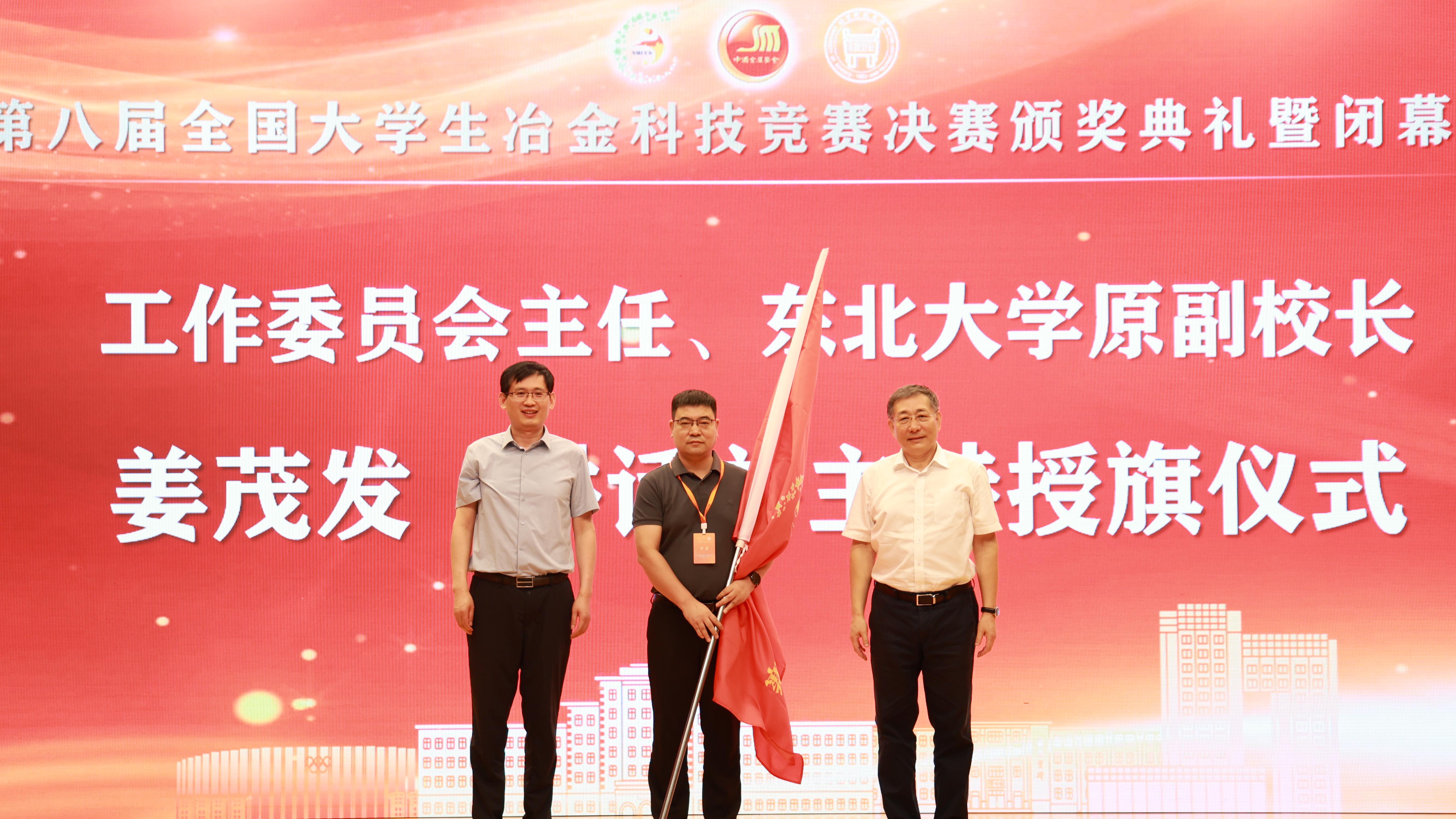 授旗仪式.JPG